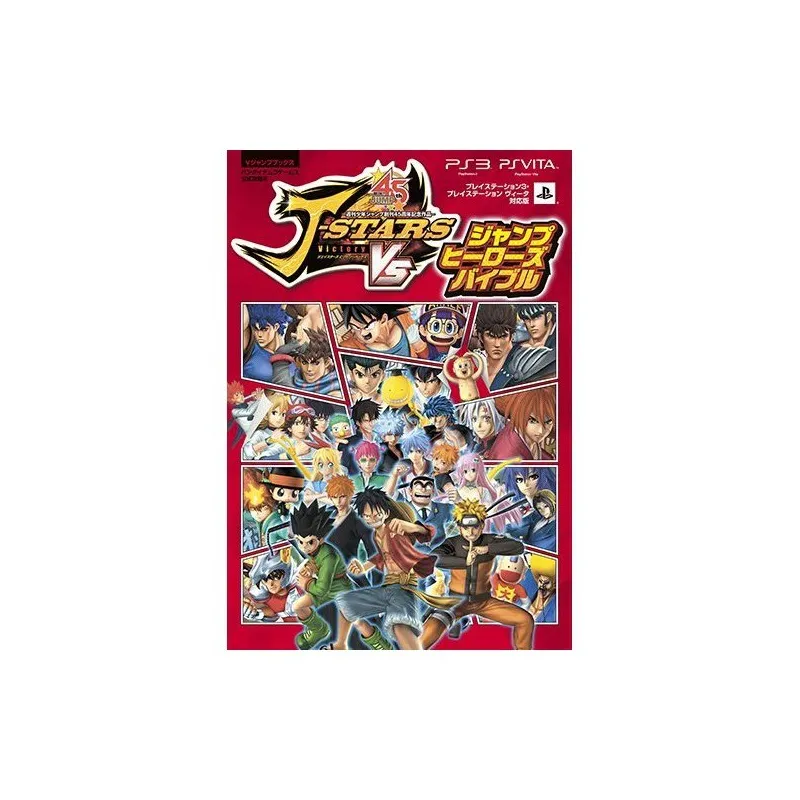 J STARS VICTORY VS OFFICIAL GUIDE BOOK