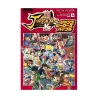 J STARS VICTORY VS OFFICIAL GUIDE BOOK